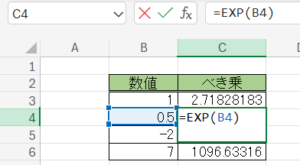 【Excel】EXP関数の使い方